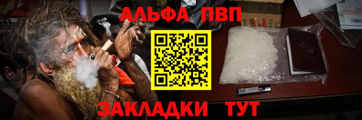 A PVP кристаллы Борисоглебск