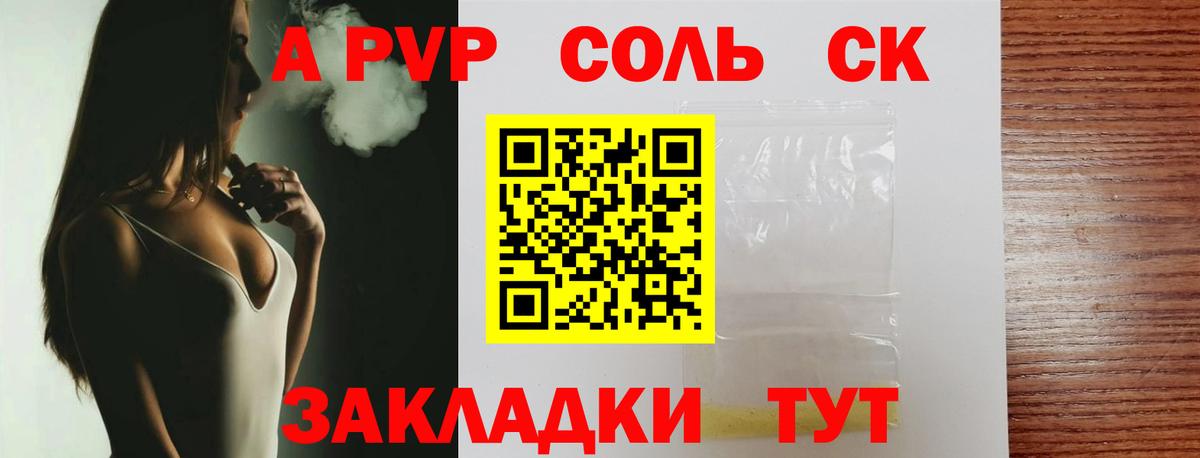 Alpha PVP мука  Вход с VPN  APVP СК  Борисоглебск 