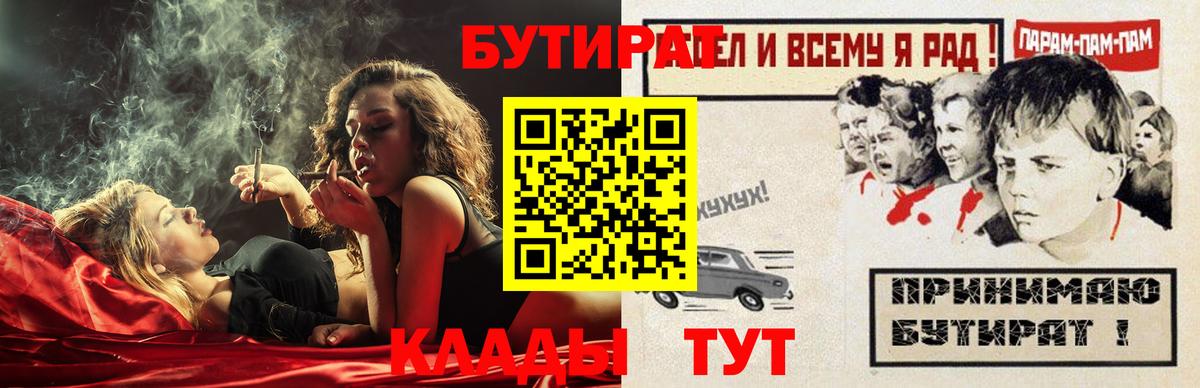 Борисоглебск  БУТИРАТ оксана  Вход с VPN 
