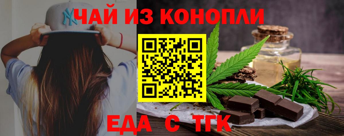 Cannafood конопля  Вход с VPN  Борисоглебск 