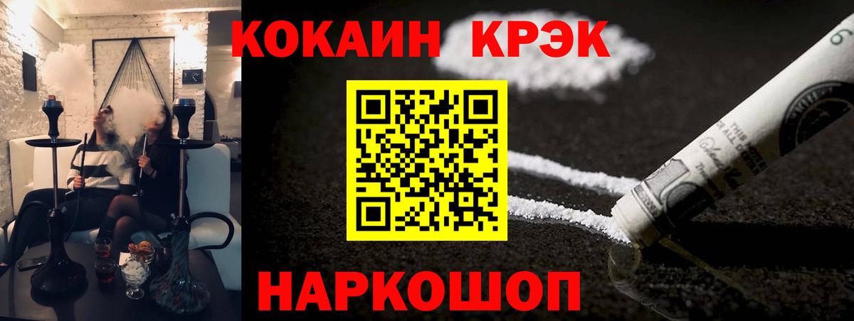COCAIN Эквадор Борисоглебск
