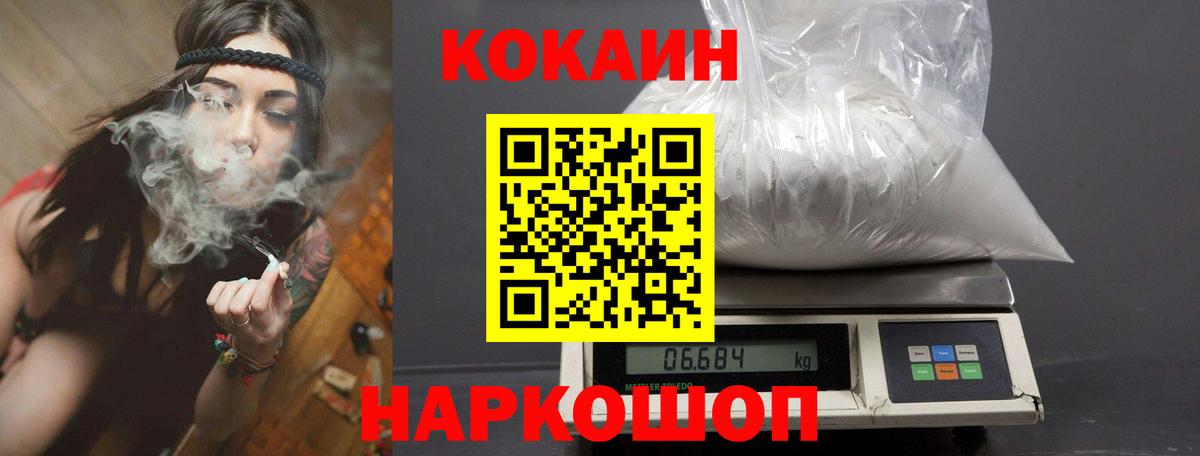 COCAIN Эквадор  Вход с VPN  Борисоглебск 