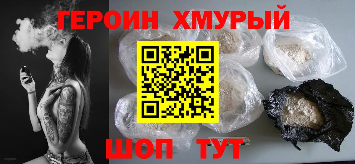 Борисоглебск  ГЕРОИН Афган  Вход с VPN 