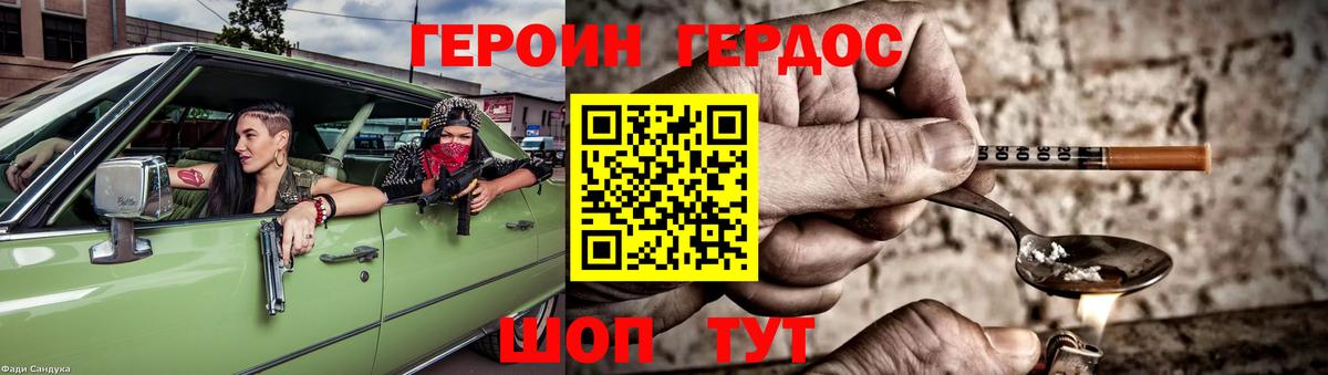 ГЕРОИН Афган Борисоглебск