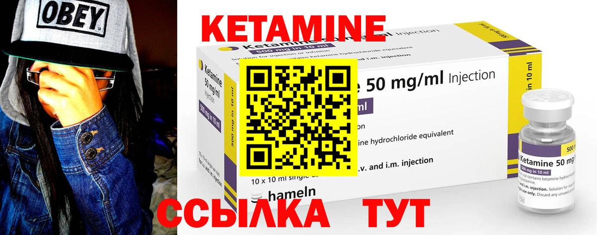 КЕТАМИН ketamine  Кетамин VHQ  mega tor  Вход с VPN  Борисоглебск 