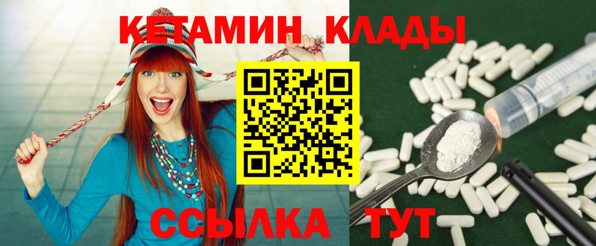 Кетамин VHQ Борисоглебск