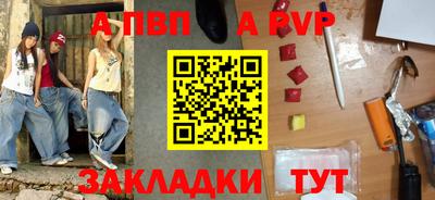 a pvp Тулун