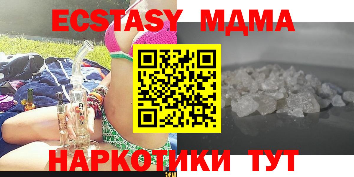 МДМА crystal  MDMA VHQ  МДМА  Вход с VPN  Борисоглебск 