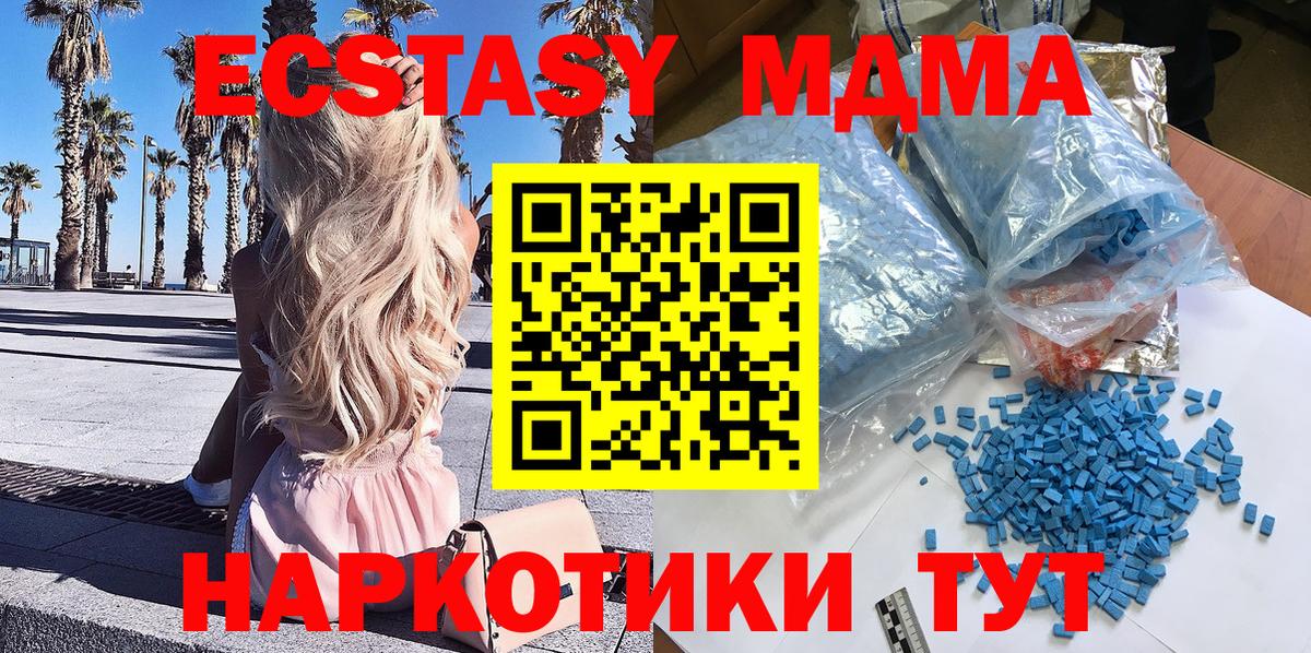 МДМА кристаллы Борисоглебск