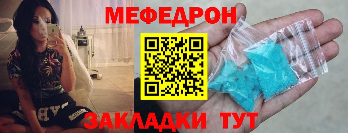 Меф мяу мяу мука Борисоглебск