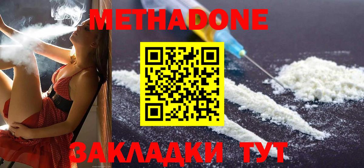 Борисоглебск  МЕГА tor  Вход с VPN  Метадон methadone  Метадон methadone 