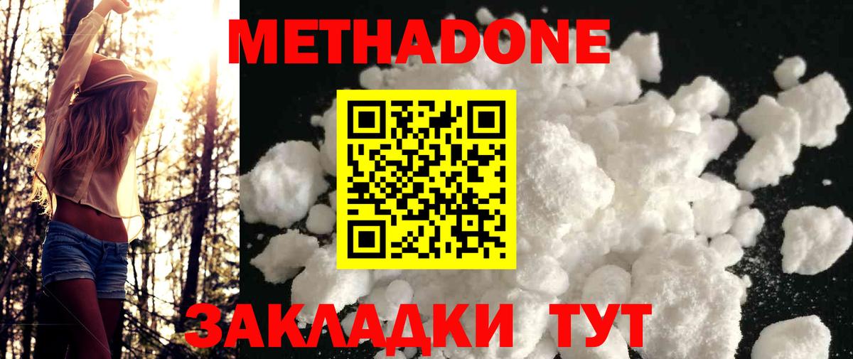 Борисоглебск  ГАШИШ  Меф МЯУ МЯУ  МЕТАМФЕТАМИН  ГЕРОИН  Вход с VPN  Альфа ПВП СОЛЬ   Купить наркотик  Меф кристаллы 